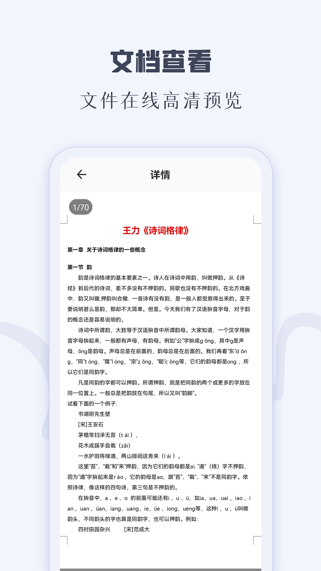 CAJ阅读器app