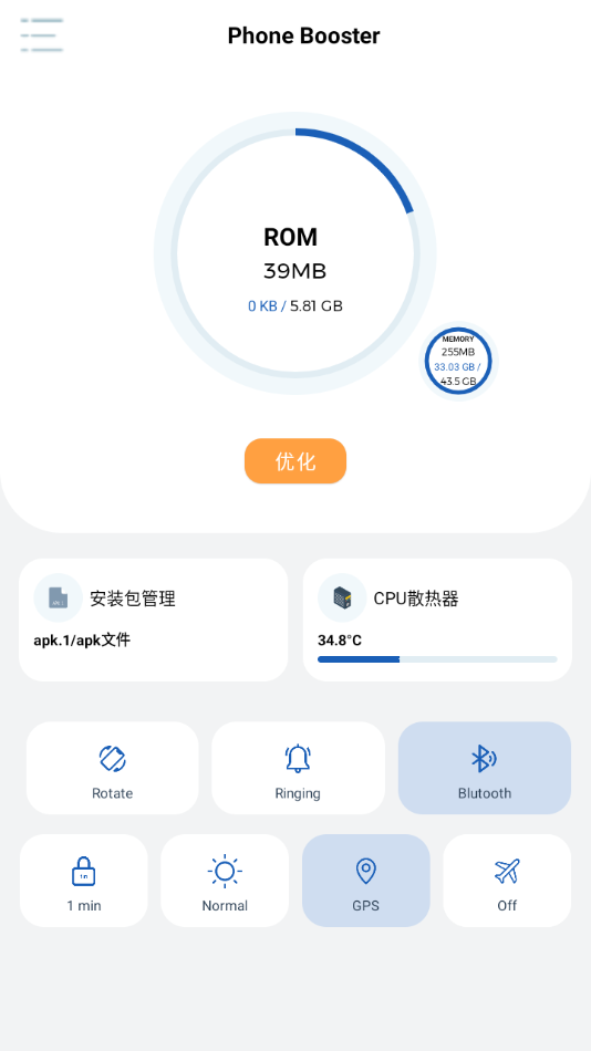 Apk.1安装器安卓版