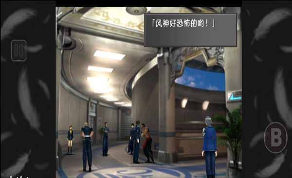 最终幻想8重置版