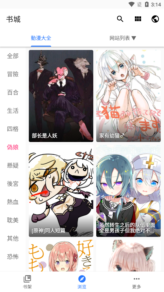 全是漫画app下载官方免费