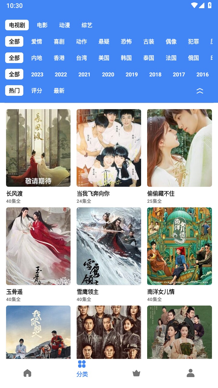 易看视频下载安装手机版