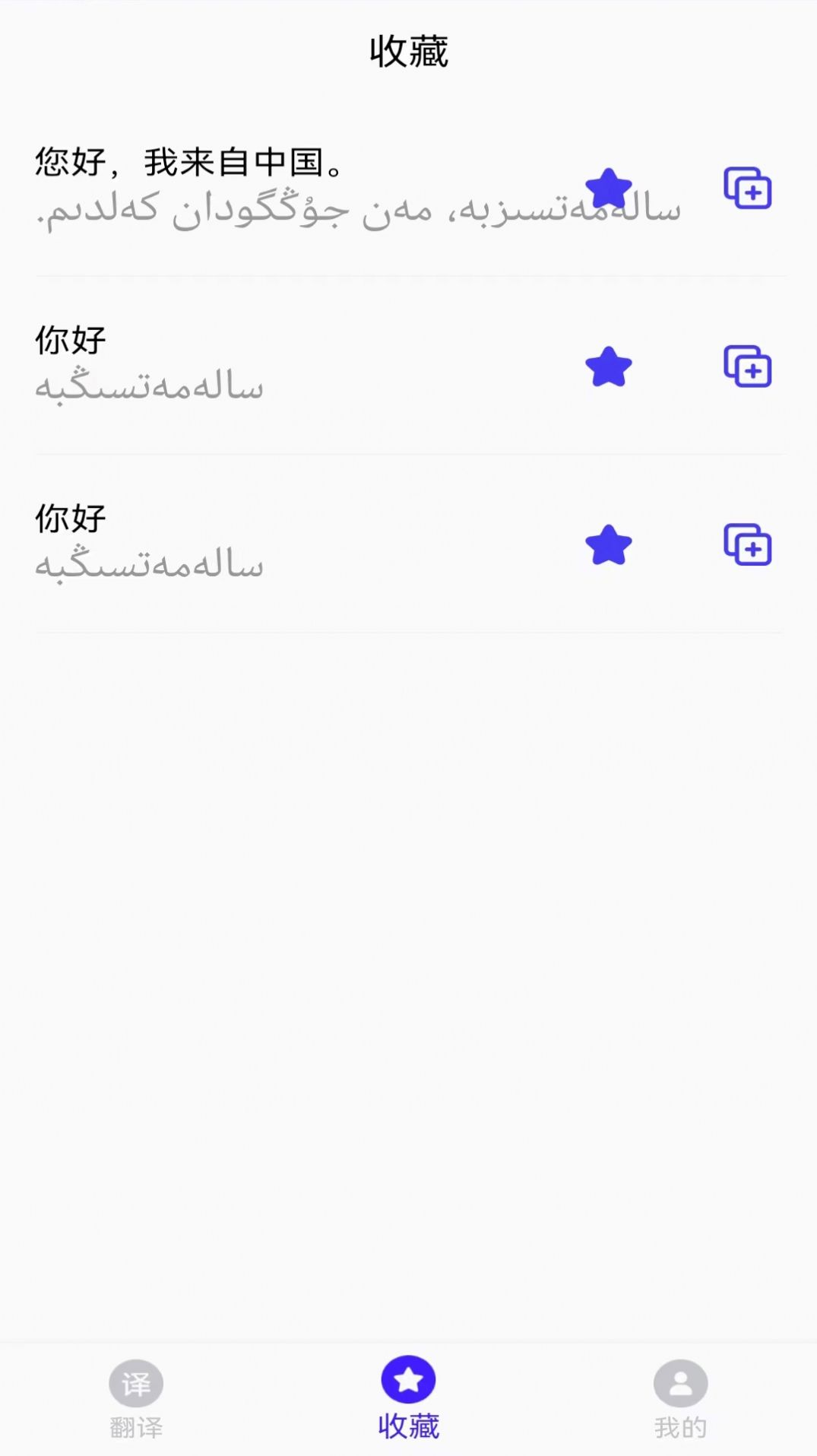 哈萨克语翻译 哈萨克语翻译