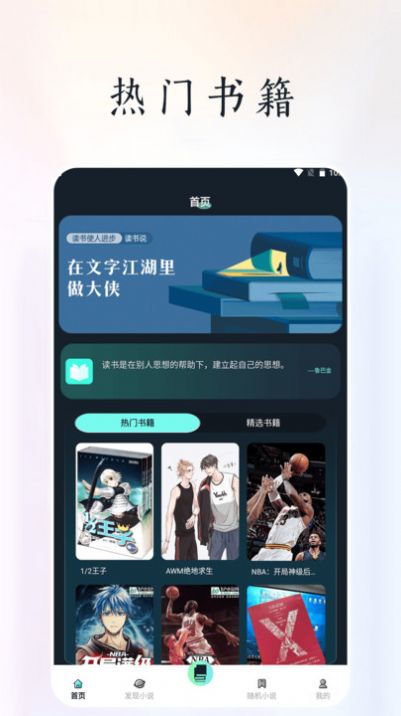 天空阅读器下载最新版