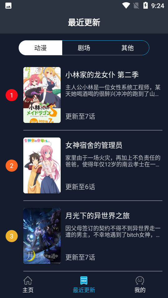 zzzfun追番神器app