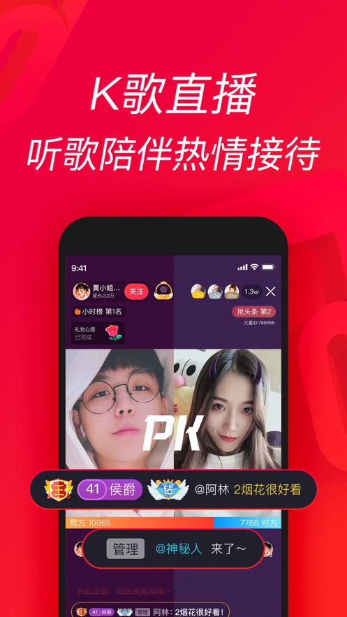 唱吧k歌下载安装免费