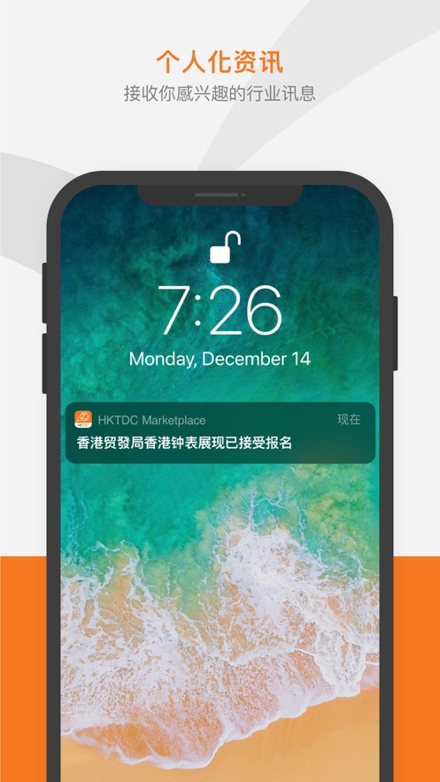 HKTDCMarketplaceapp下载(商贸平台)
