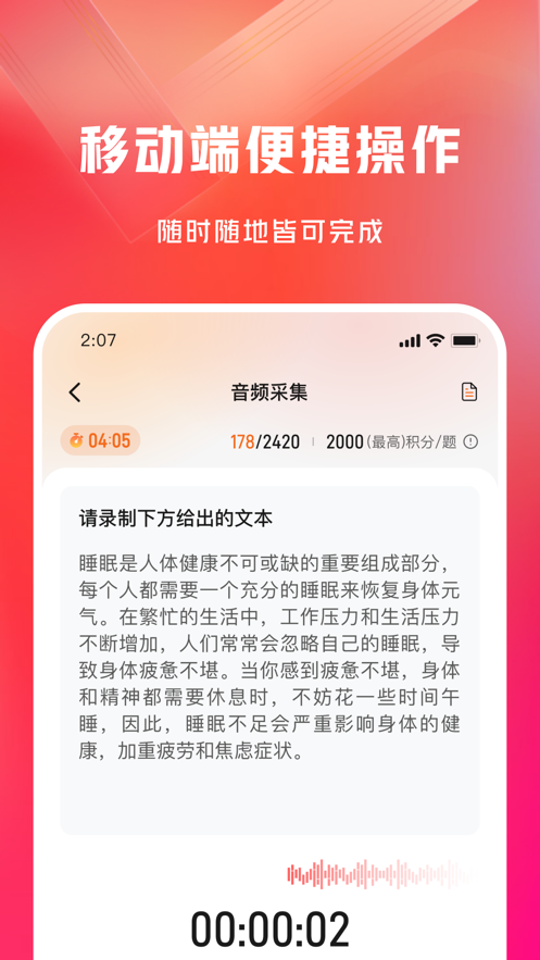 网易有灵众包app