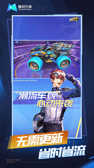 云·QQ飞车官方版