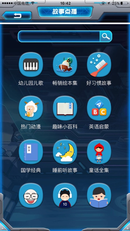 星际小白app官方下载