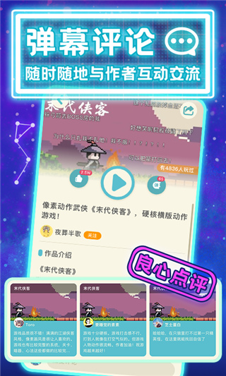 唤境(游戏创作者交流社区)
