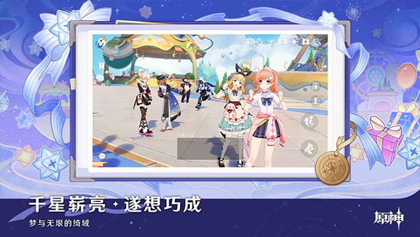 原神手机版
