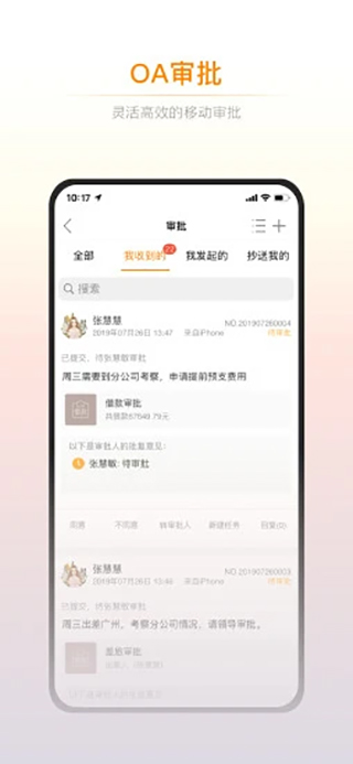 诺言安卓版