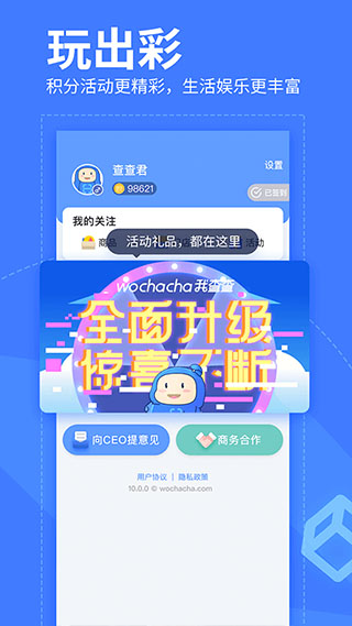 我查查扫码比价安卓版