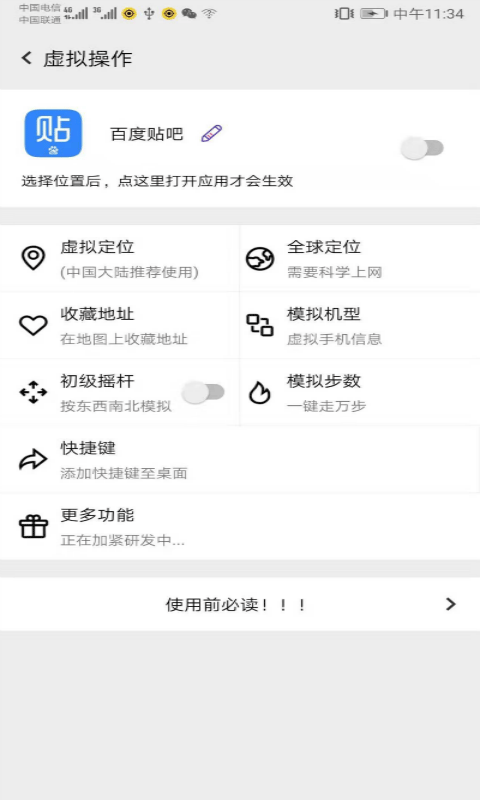 幻影分身正版