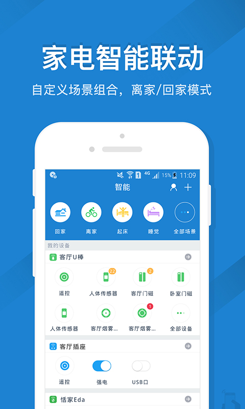 遥控精灵下载安装手机版