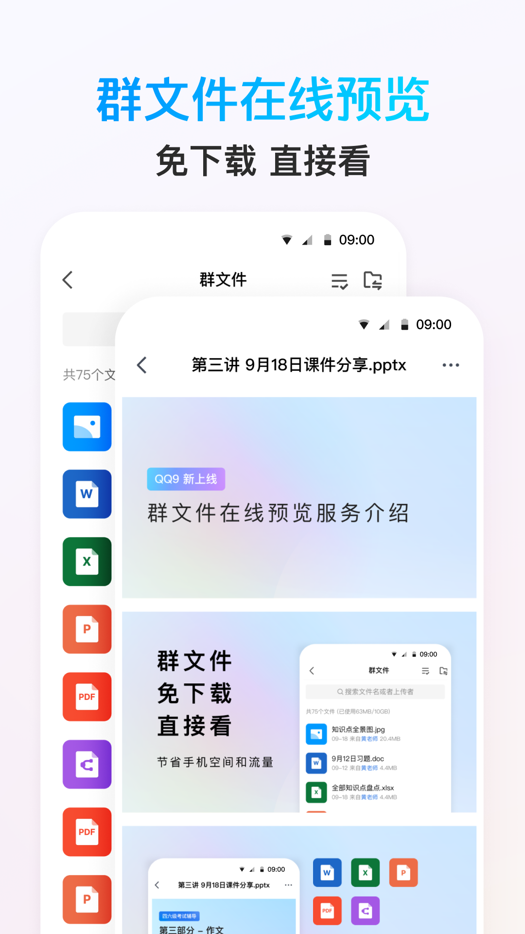 qq2018安卓版下载