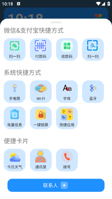 老人桌面app