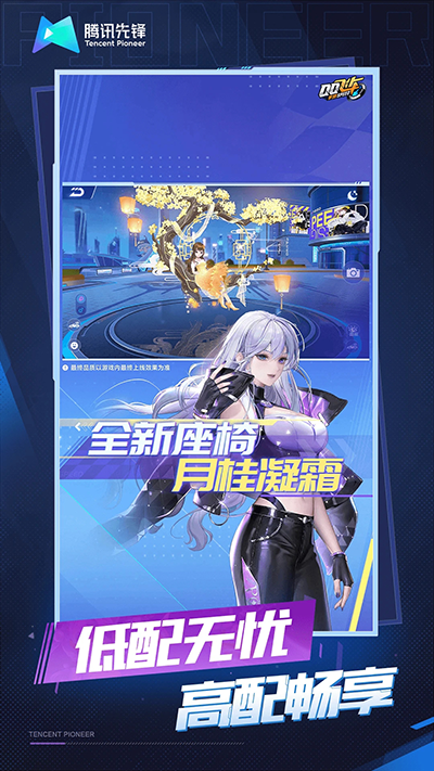 云·QQ飞车官方版