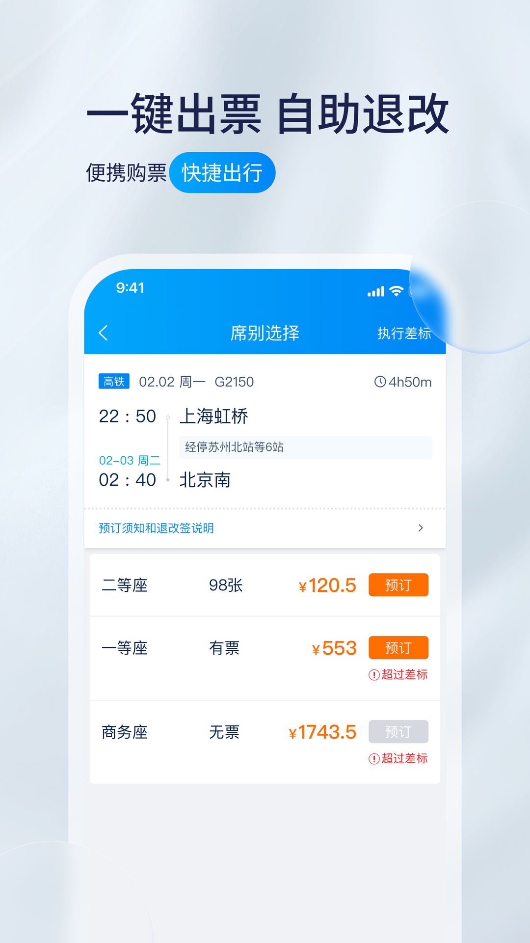 携程程曦app