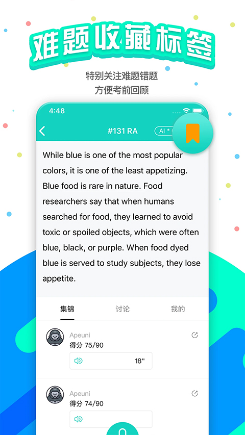 PTE猩际app
