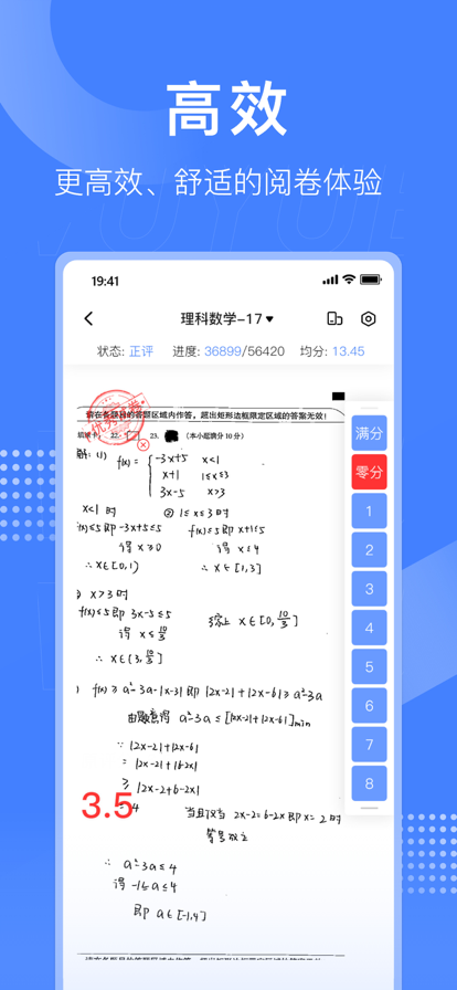 五岳科技成绩查询平台(五岳阅卷)