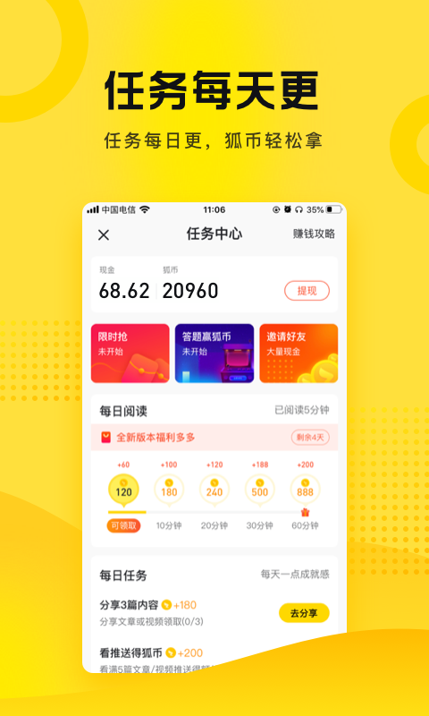 搜狐资讯下载最新版2024