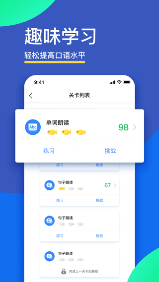FiF口语训练app