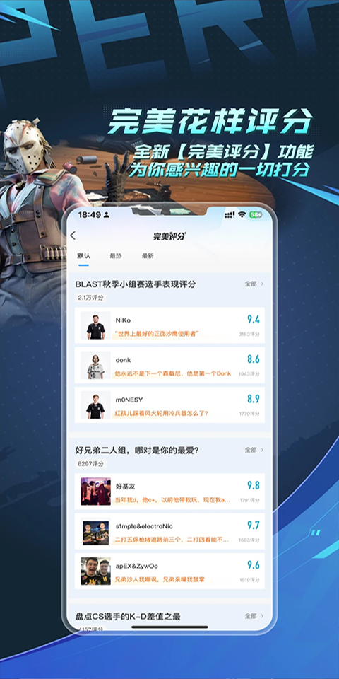 完美世界竞技