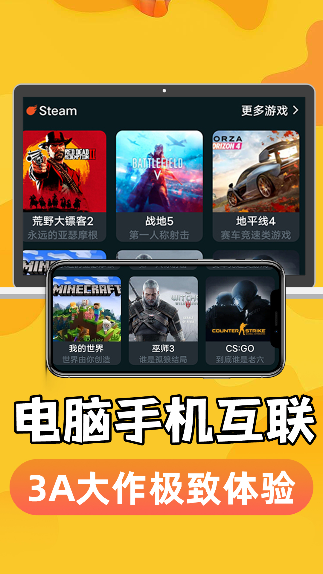 手机掌上云电脑下载安装
