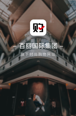 优购时尚商城app下载