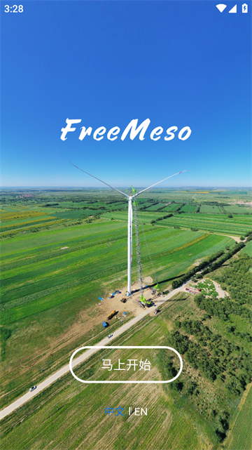 freemeso安卓版下载