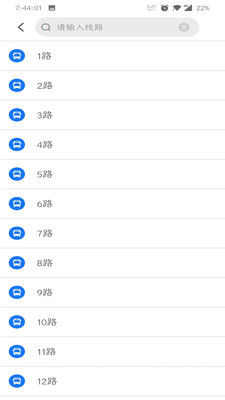 公交e出行app官方下载