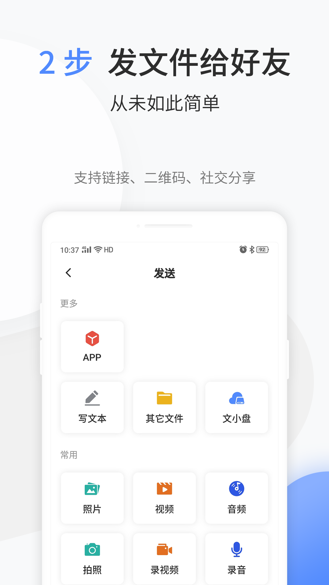 文叔叔app下载官方