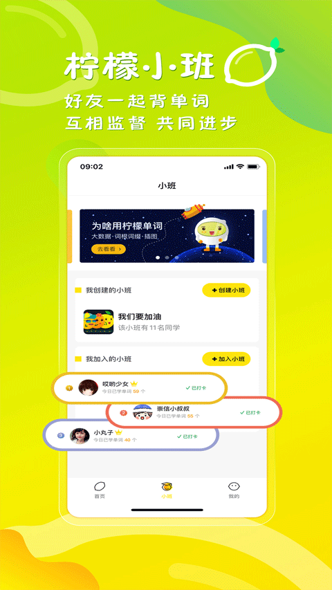 柠檬单词免费版