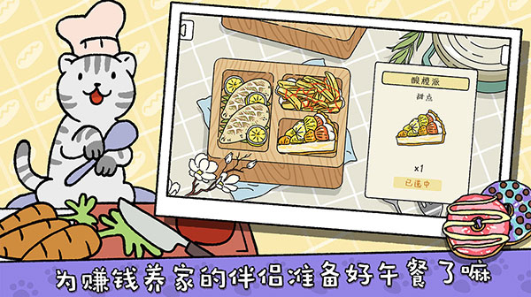 萌宅物语游戏