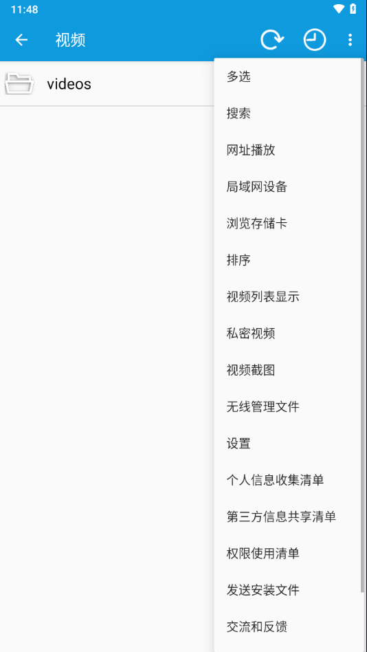 完美视频播放器app下载