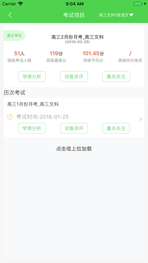 翼提分app下载