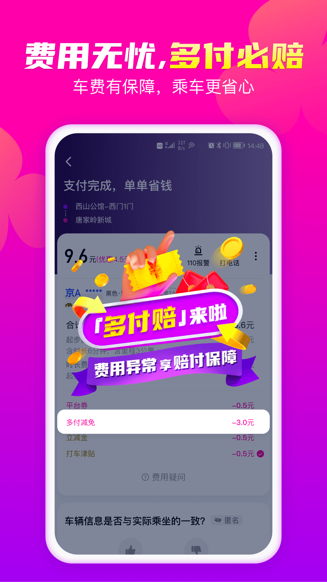 花小猪打车APP下载官方版