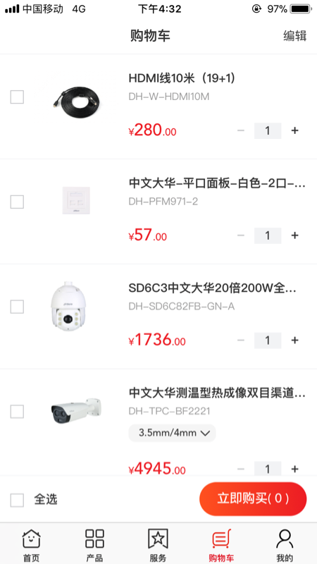 大华云商APP