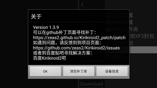 krkr2模拟器最新版