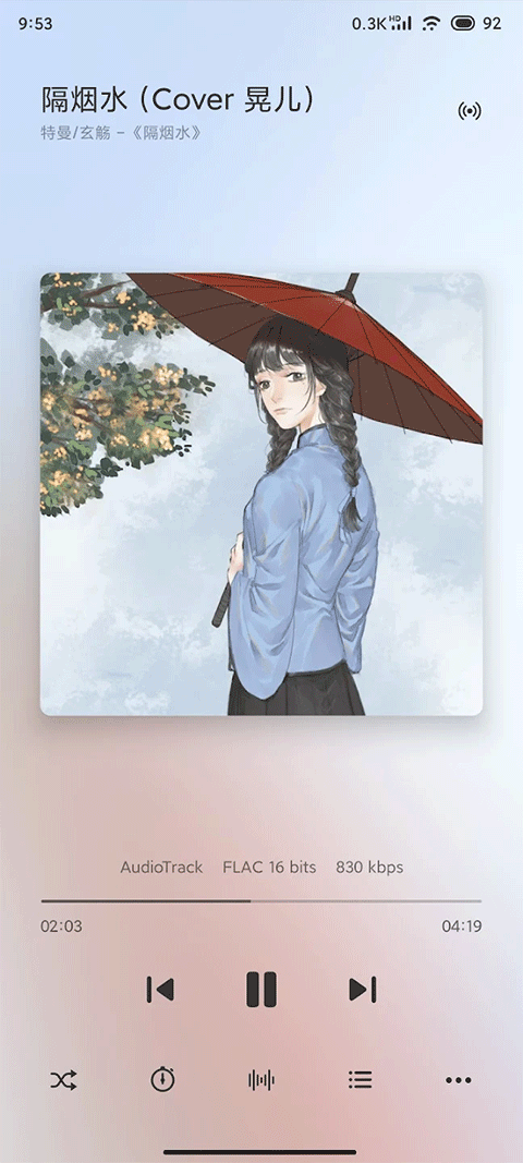 椒盐音乐车机版