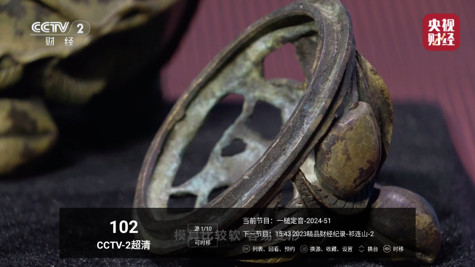 高清电视软件
