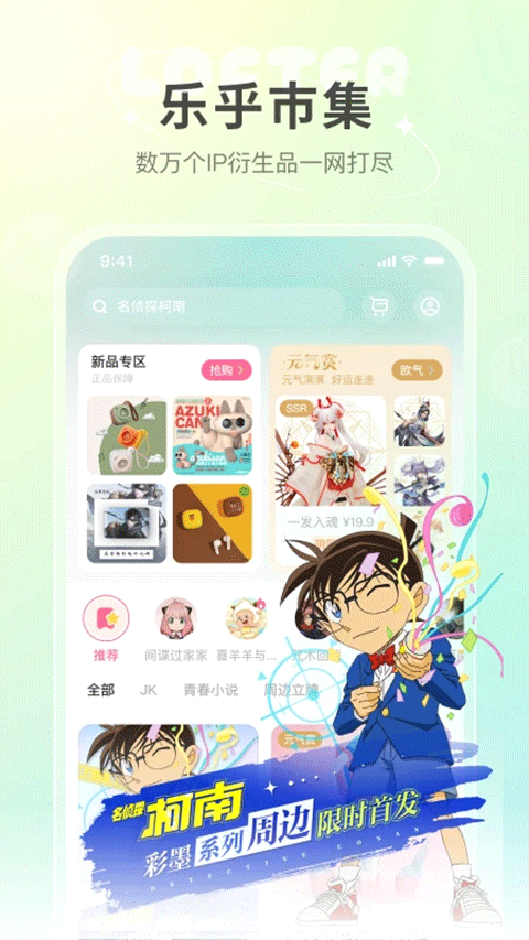 Lofter免费版