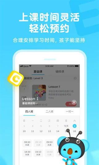 久趣英语