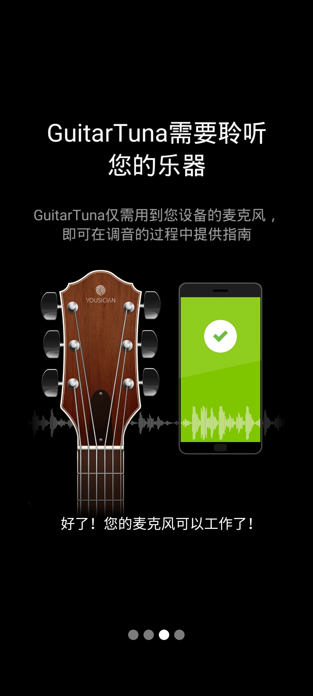 guitartuna免费调音器