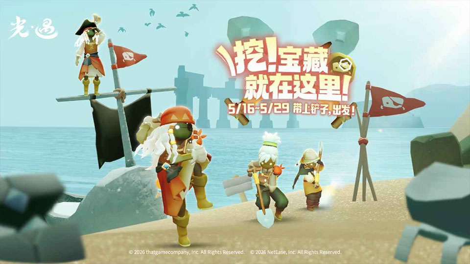 光遇游戏正版
