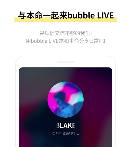 STARSHIPbubble