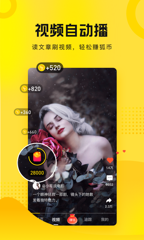 搜狐资讯下载最新版2024