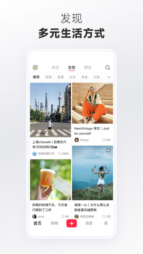 小红书简洁版