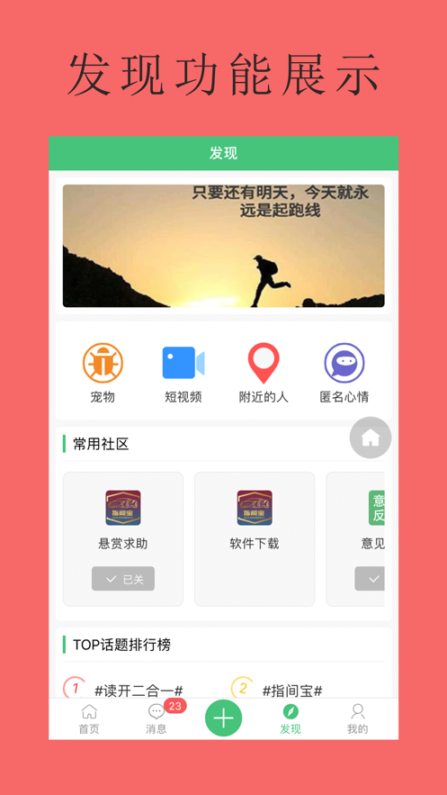 指间宝app下载